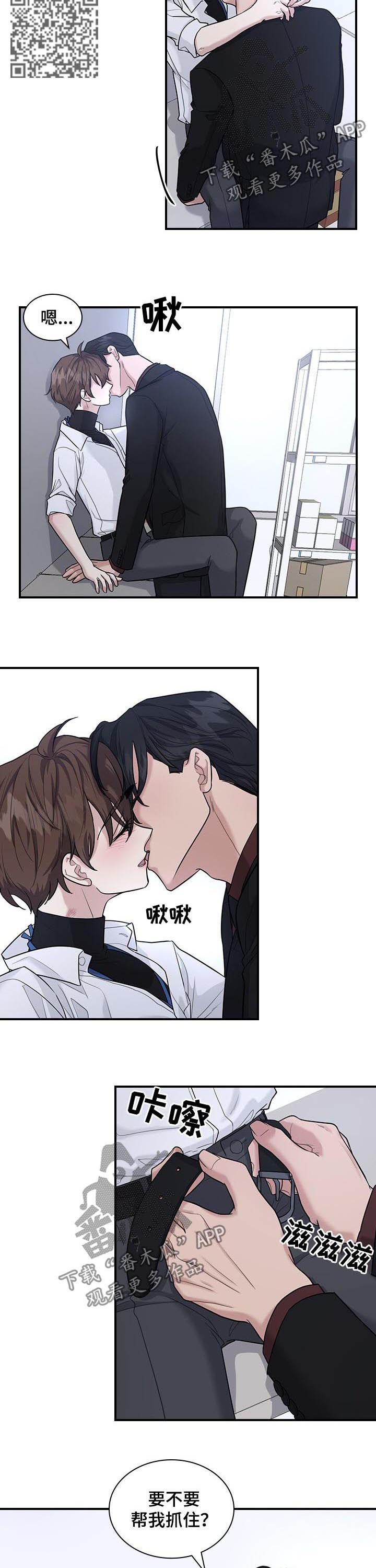第58章：占有欲？5