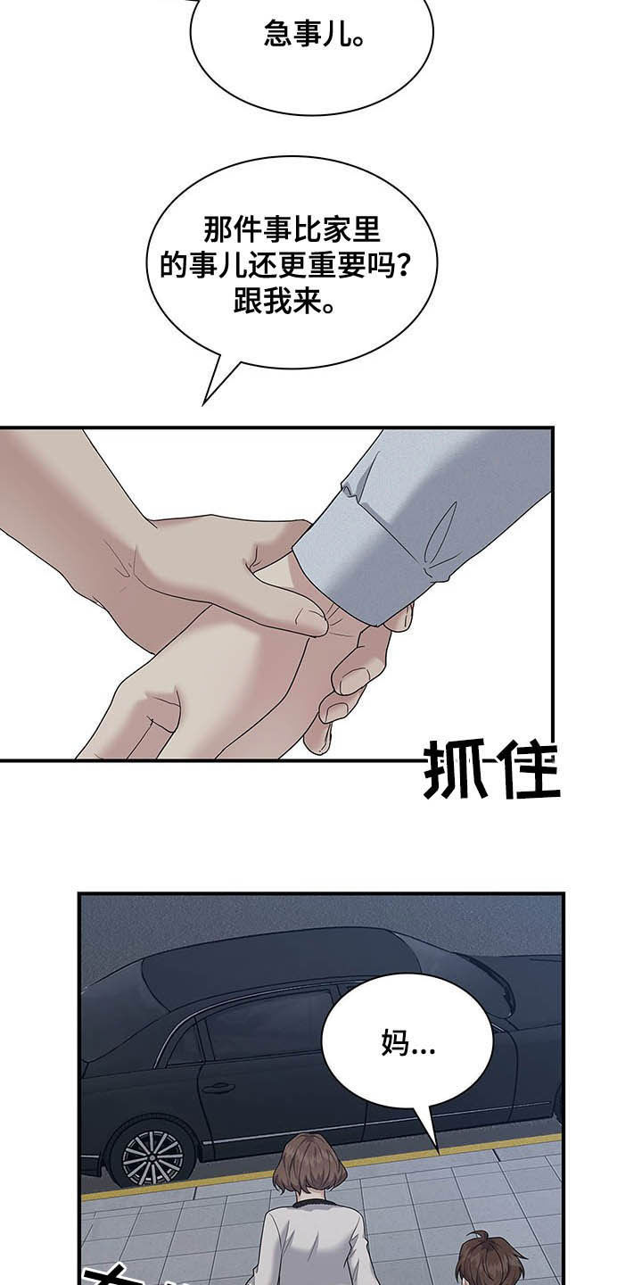 第98章：自私1
