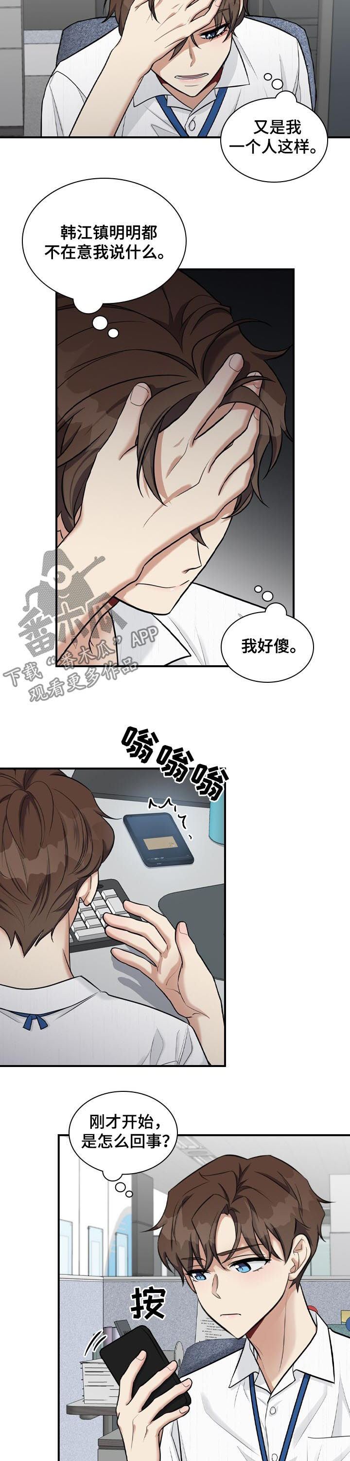 第51章：不要脸3