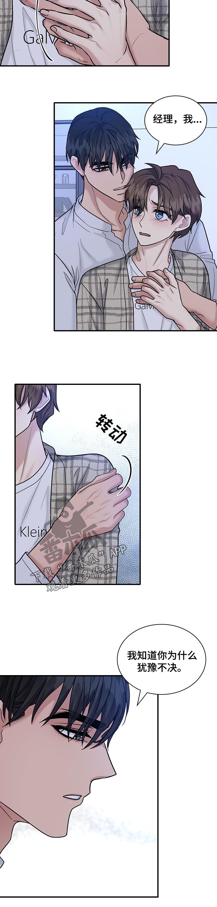 第64章：彼此喜欢5