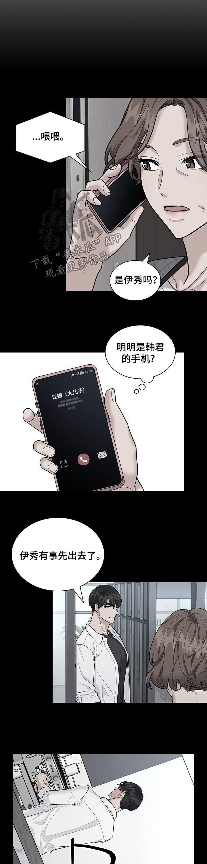第71章：怀疑9