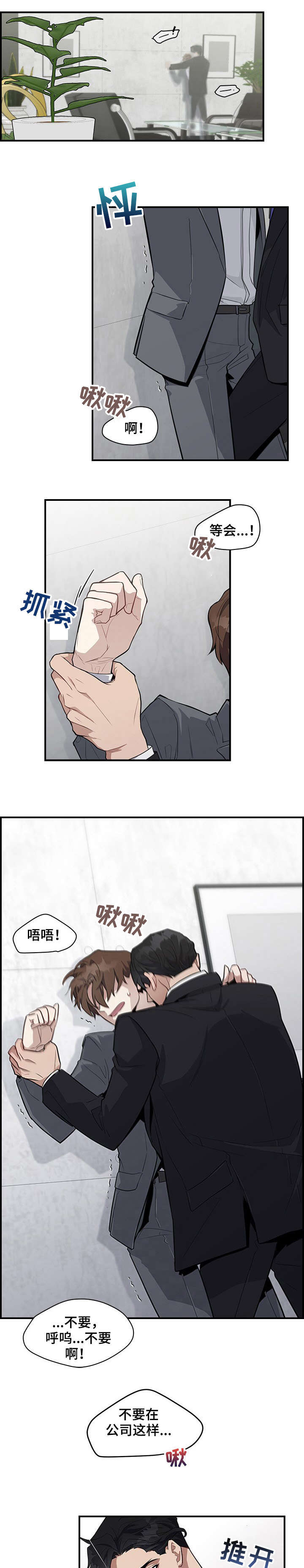 第1章：上司0