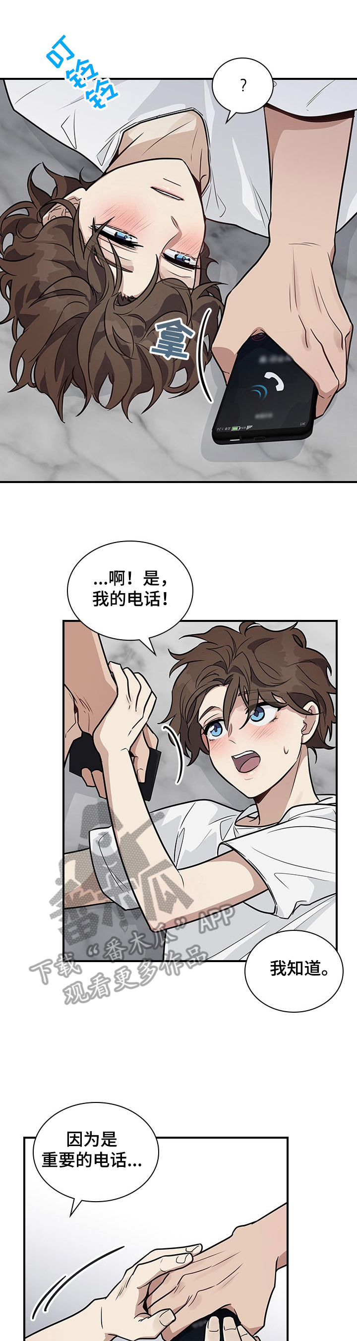 第24章：差点失误5