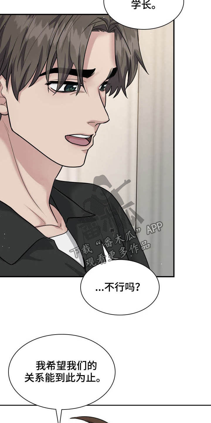 第109章：正确答案13