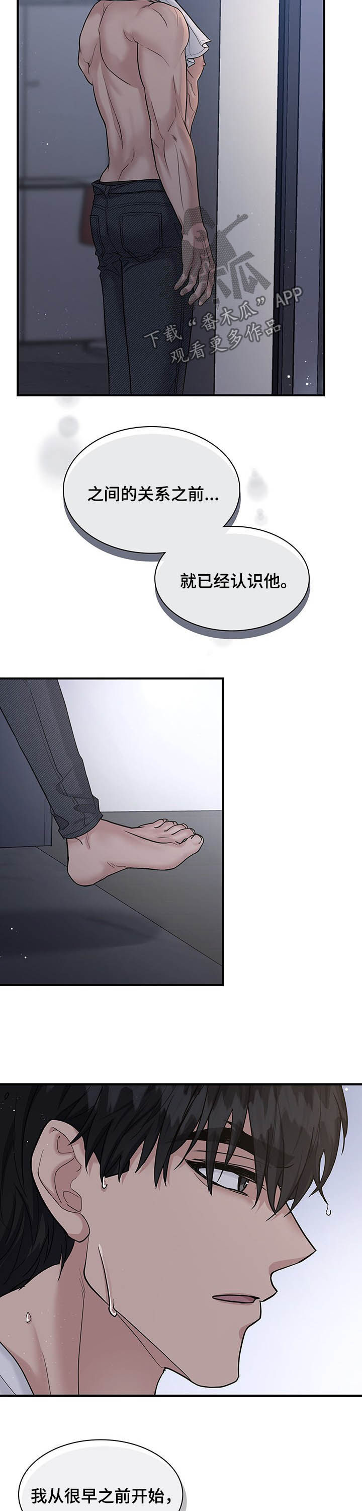 第89章：诉心肠7
