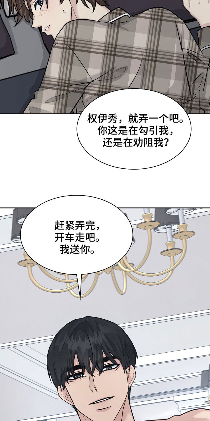 第114章：【番外】变化15