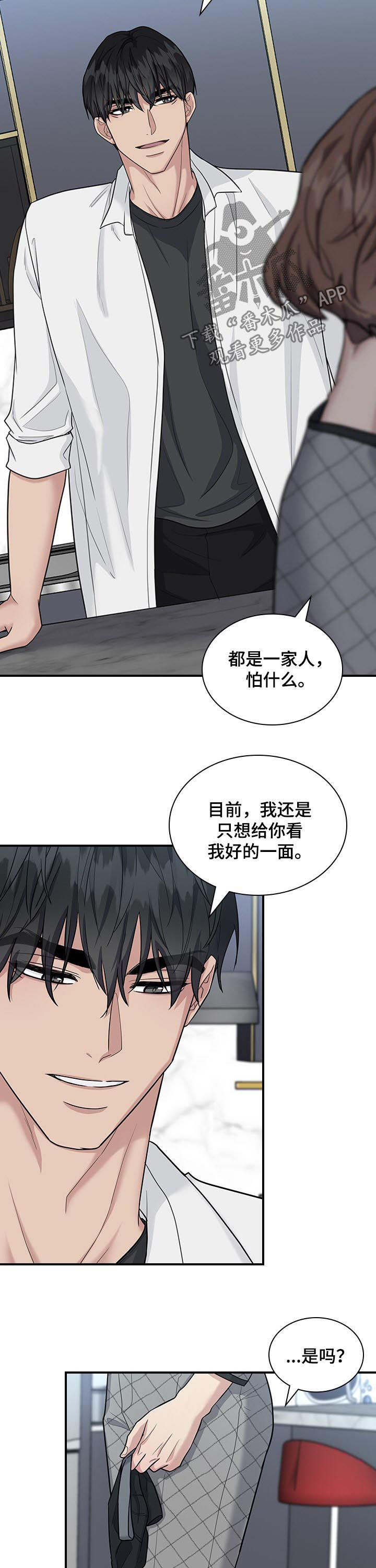 第71章：怀疑6
