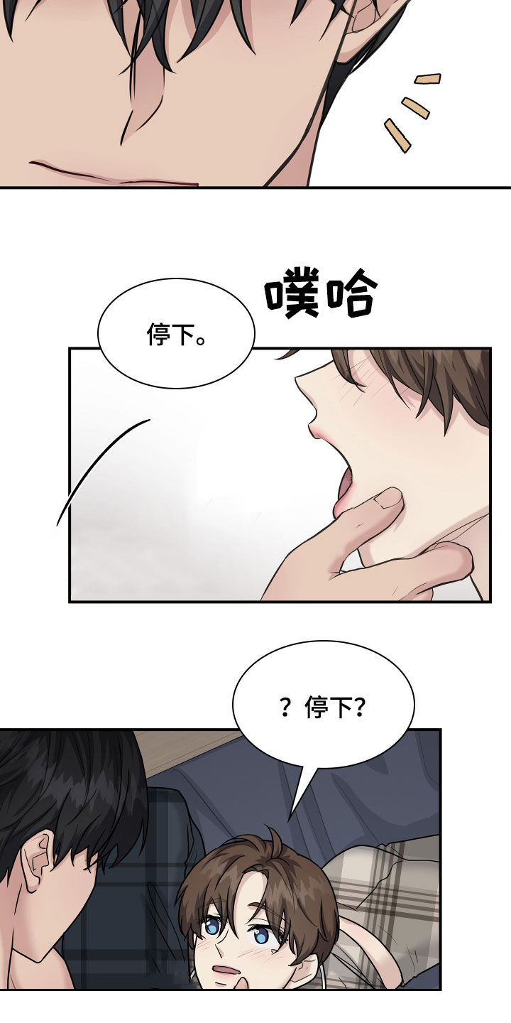 第114章：【番外】变化10