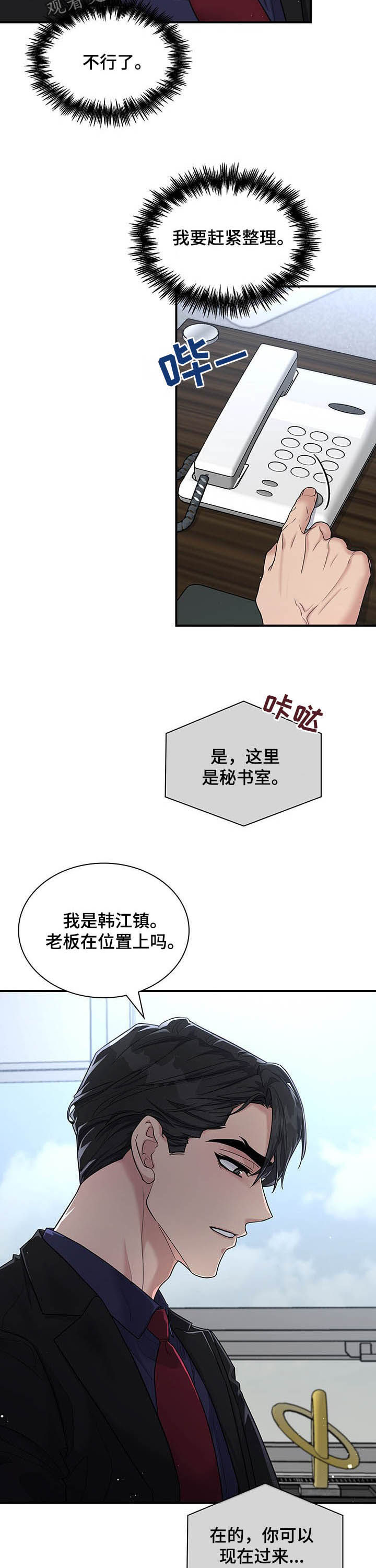 第87章：不要再这样了1