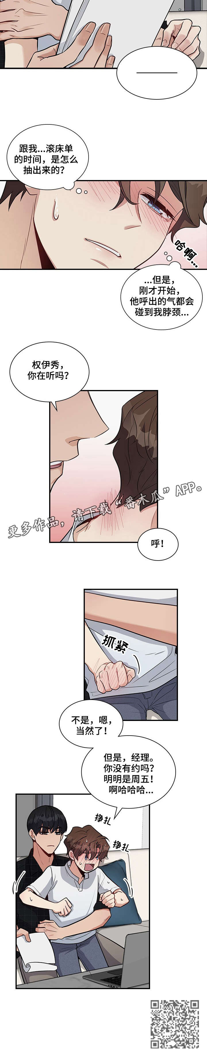第16章：好烦3