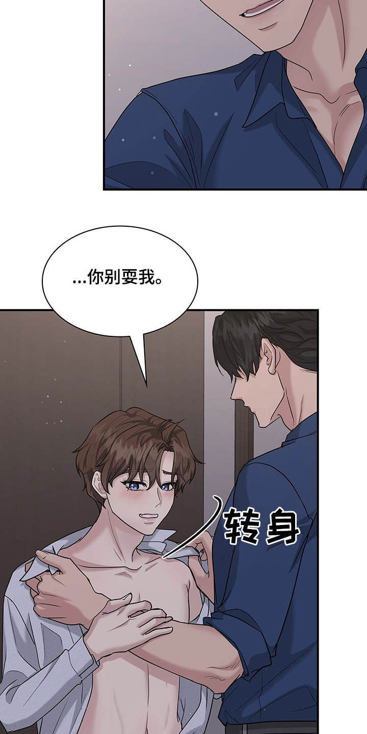 第103章：是你忍不住9