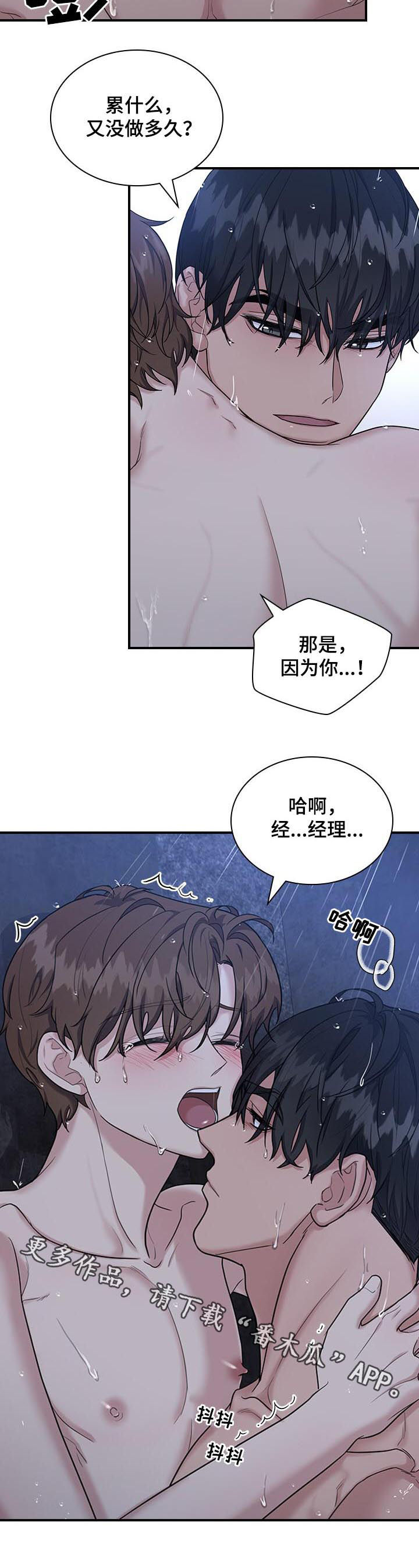 第67章：好累9