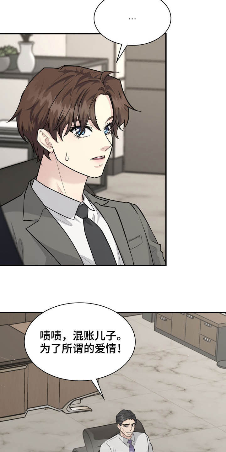 第111章：帮忙18