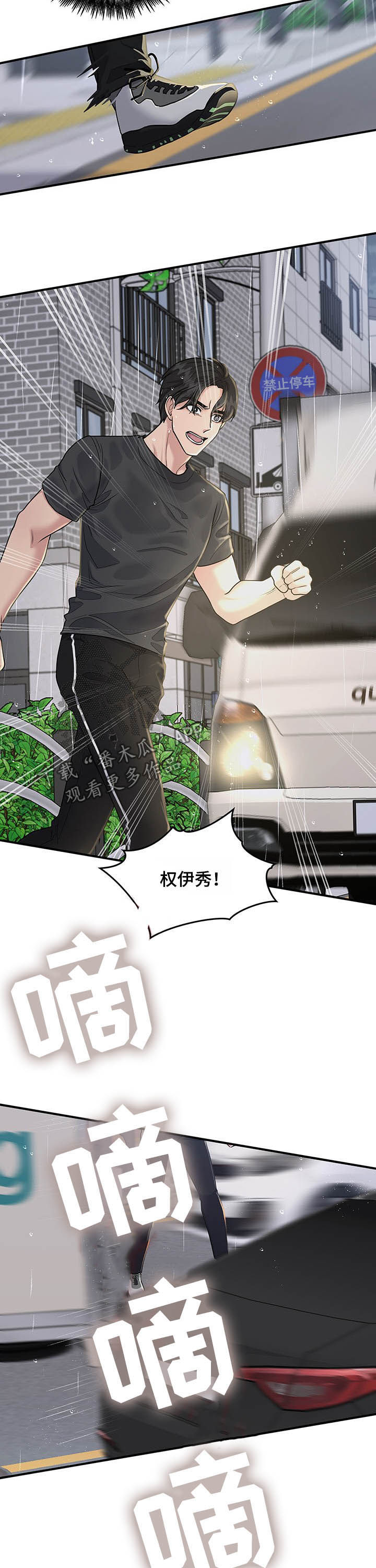 第84章：该死6