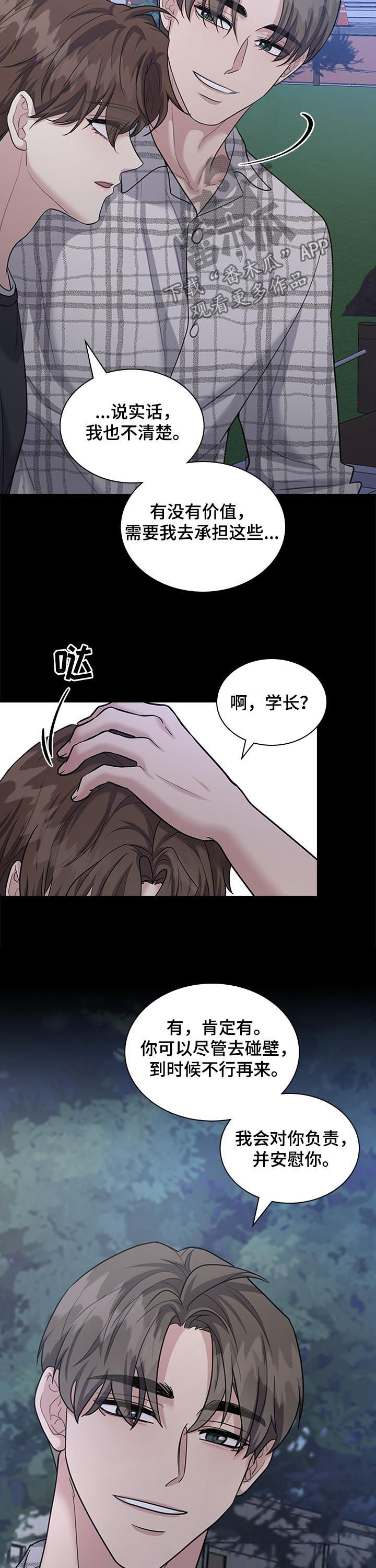 第77章：好人9
