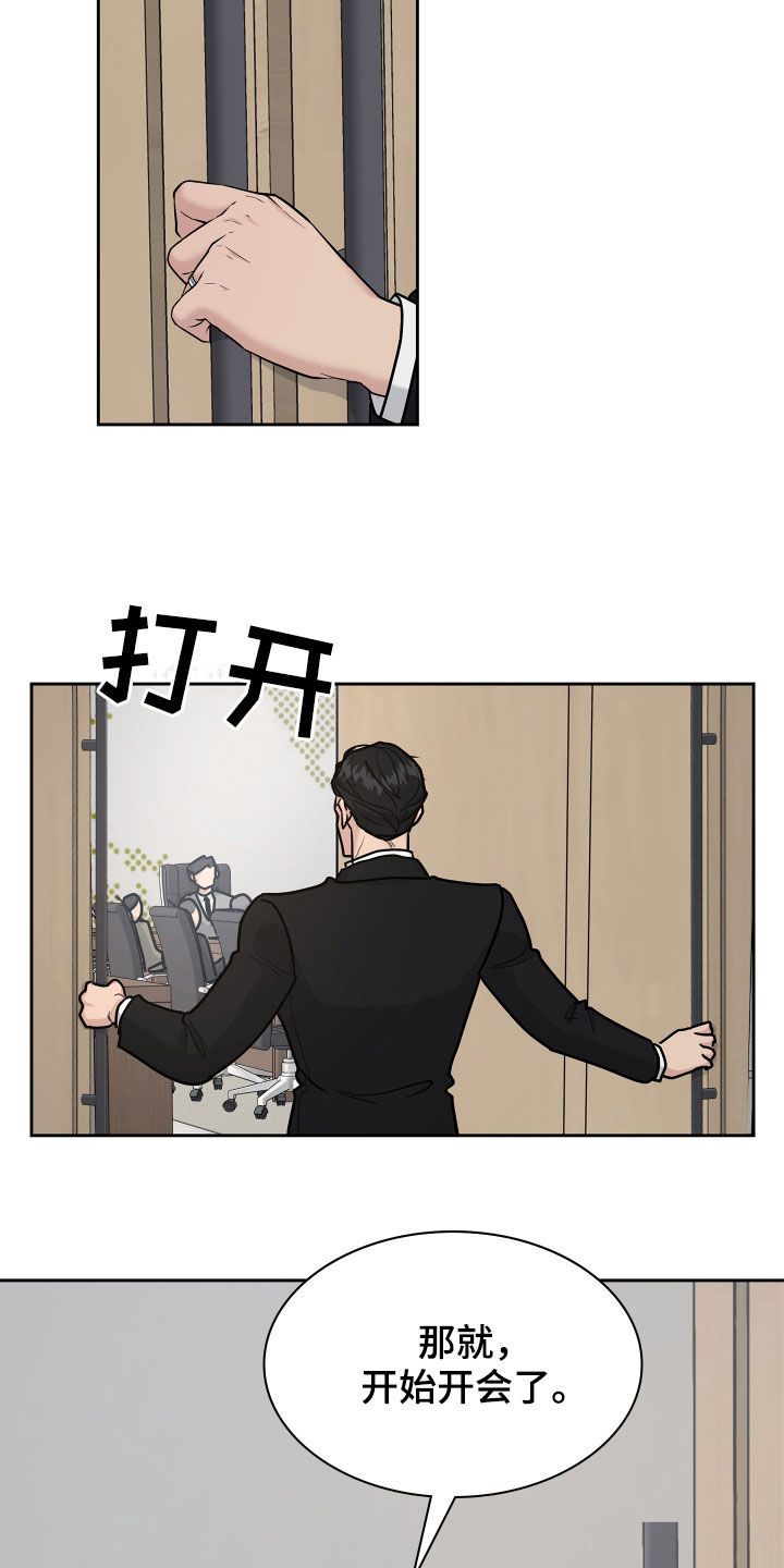 第115章：【番外】爱的人11