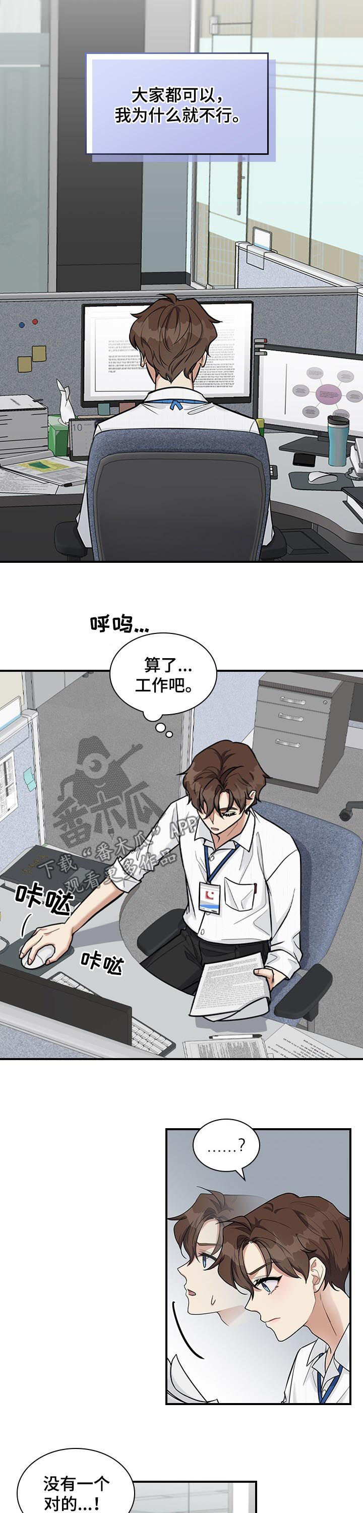 第51章：不要脸6