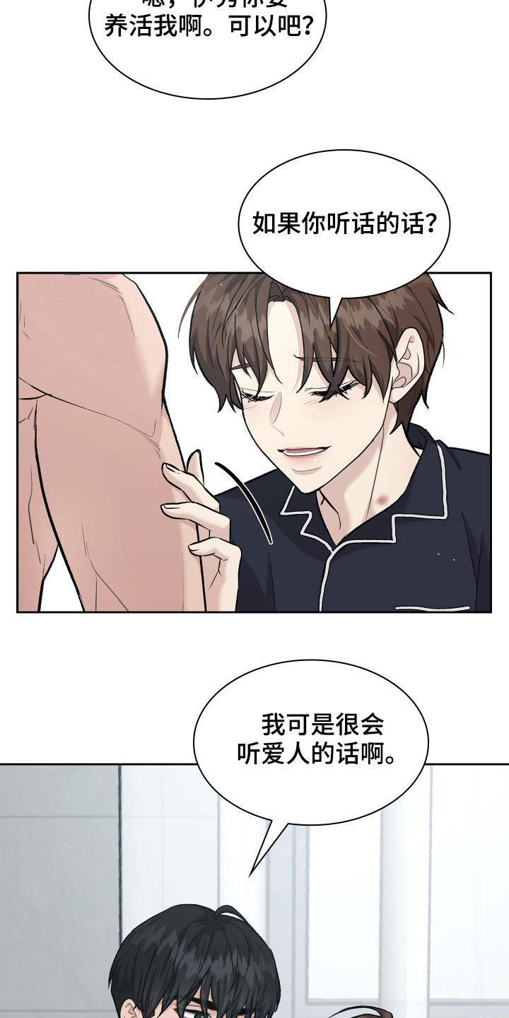 第110章：约谈19
