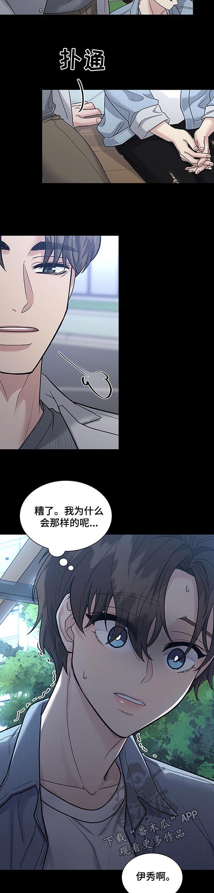 第78章：唐突7
