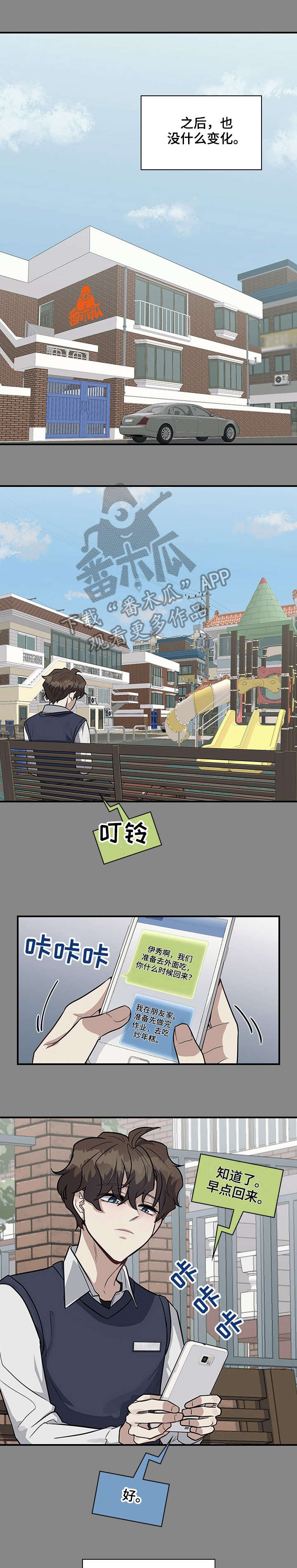 第22章：家人5