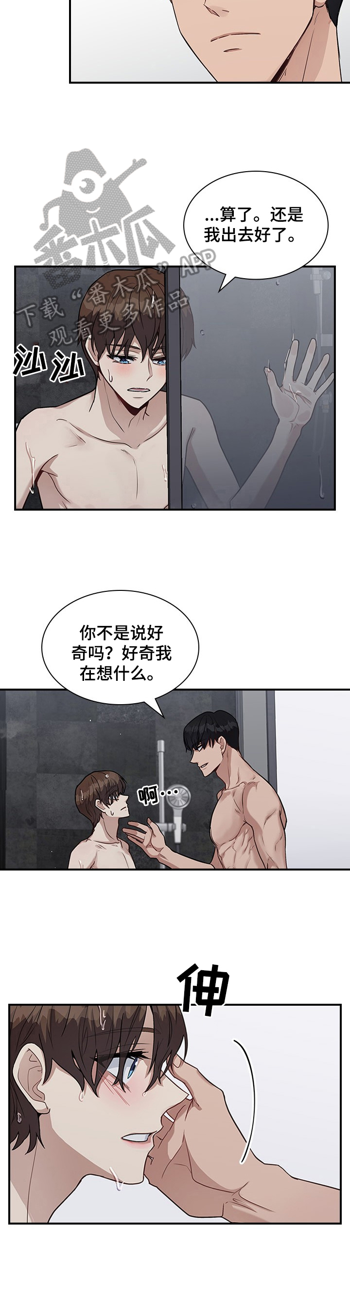 第27章：原来的关系7