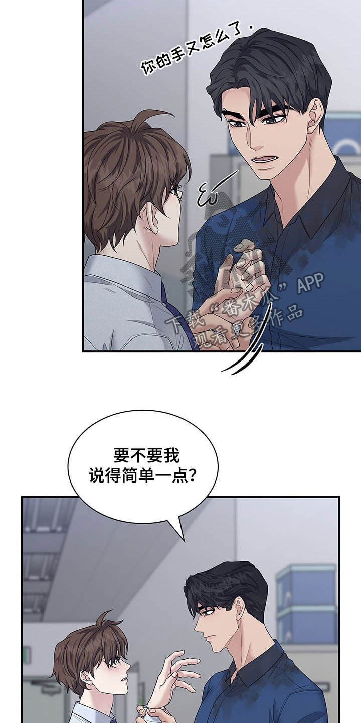 第96章：只想你自己22