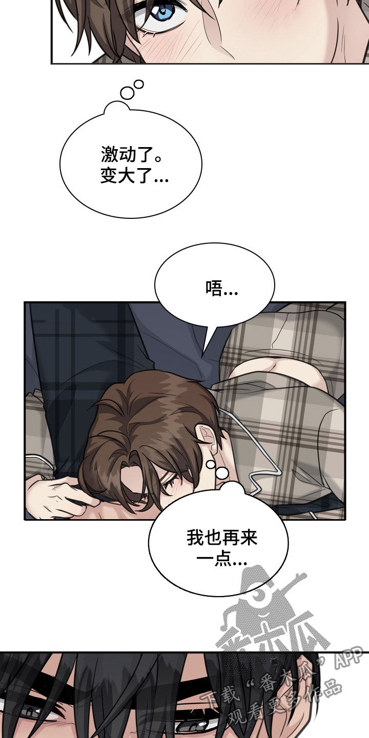 第114章：【番外】变化9