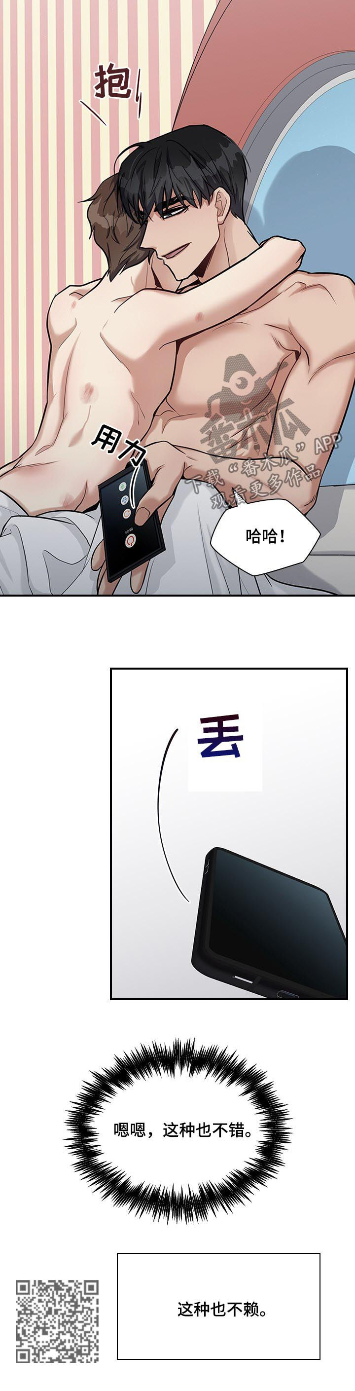 第41章：讨厌海鲜5