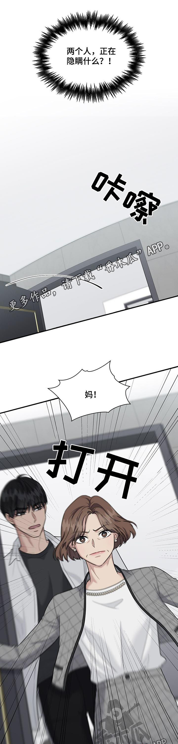 第72章：坦白0