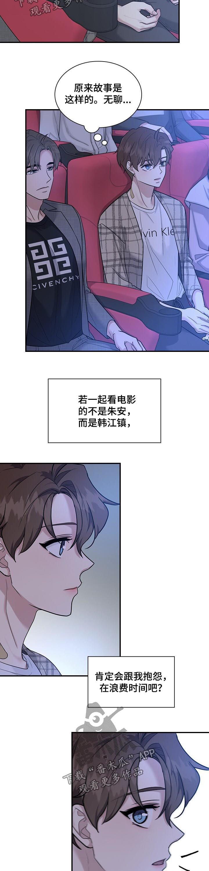 第59章：看电影8