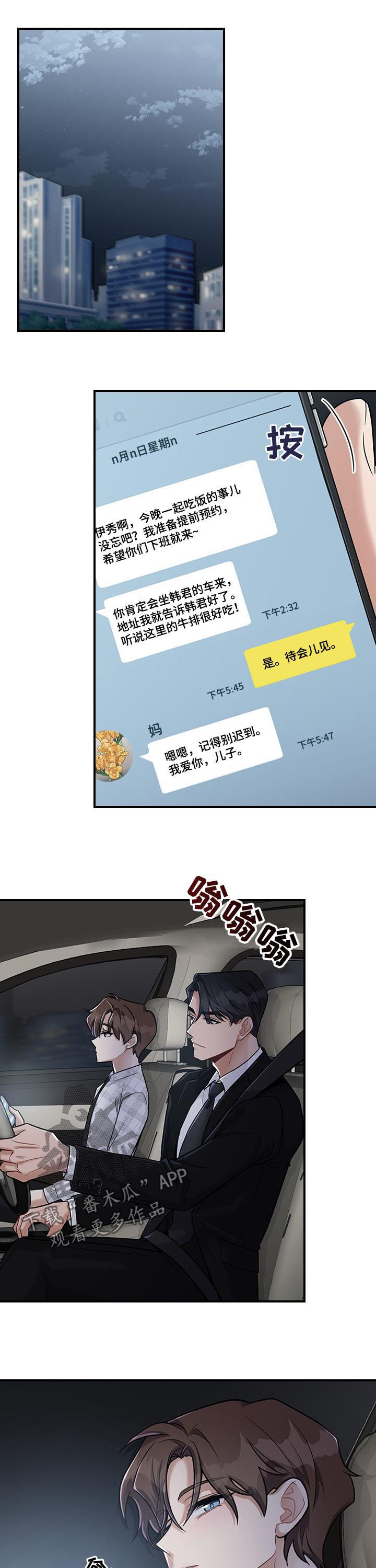 第43章：你要去相亲吗1
