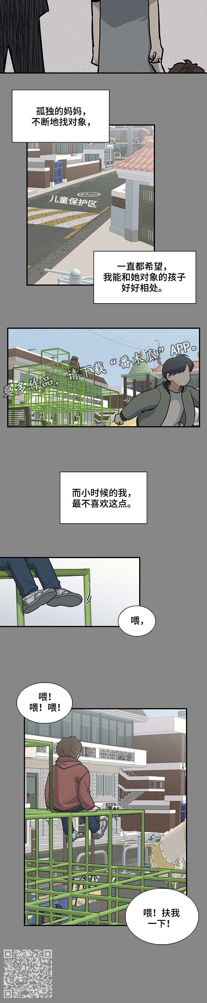 第20章：童年7