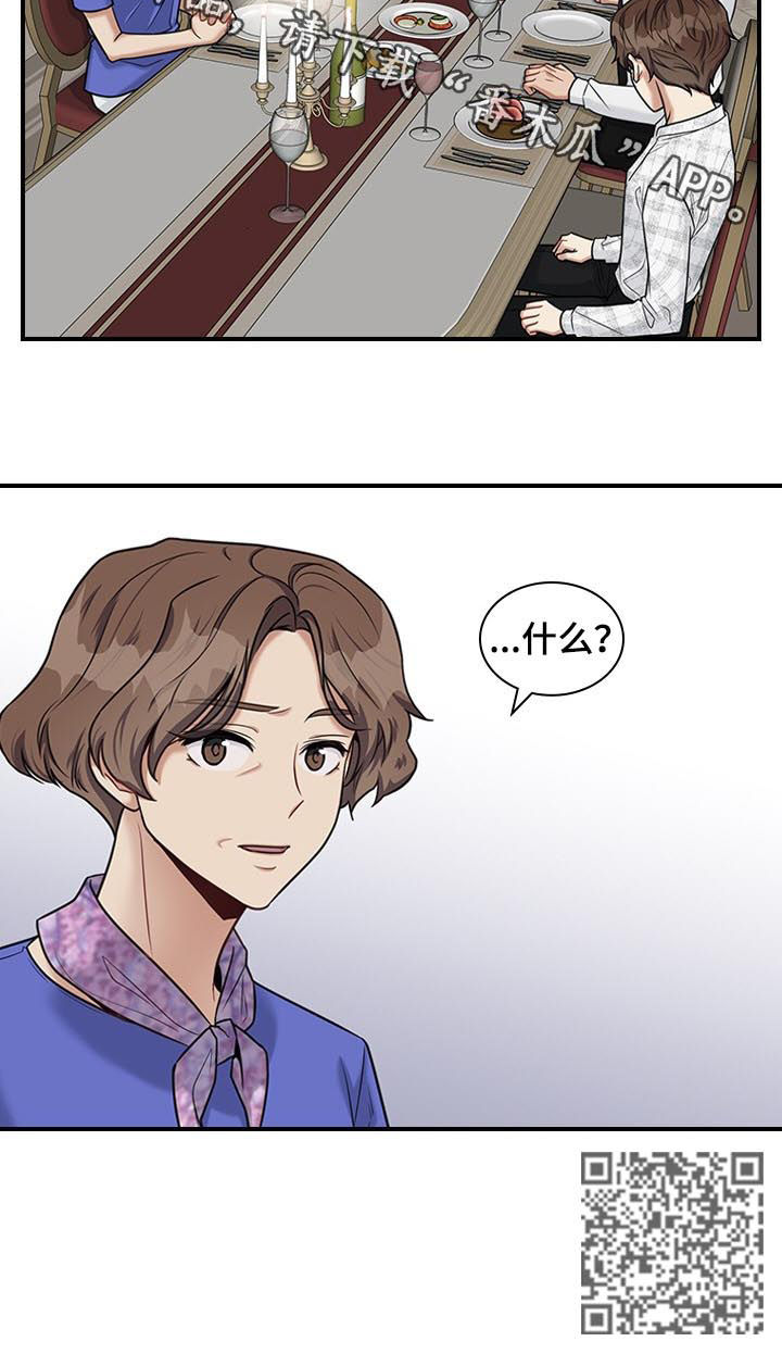 第48章：亲儿子11