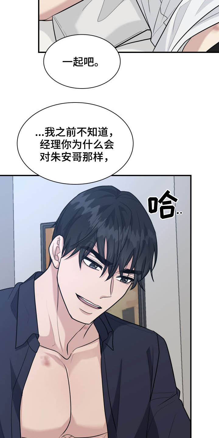 第108章：道别5