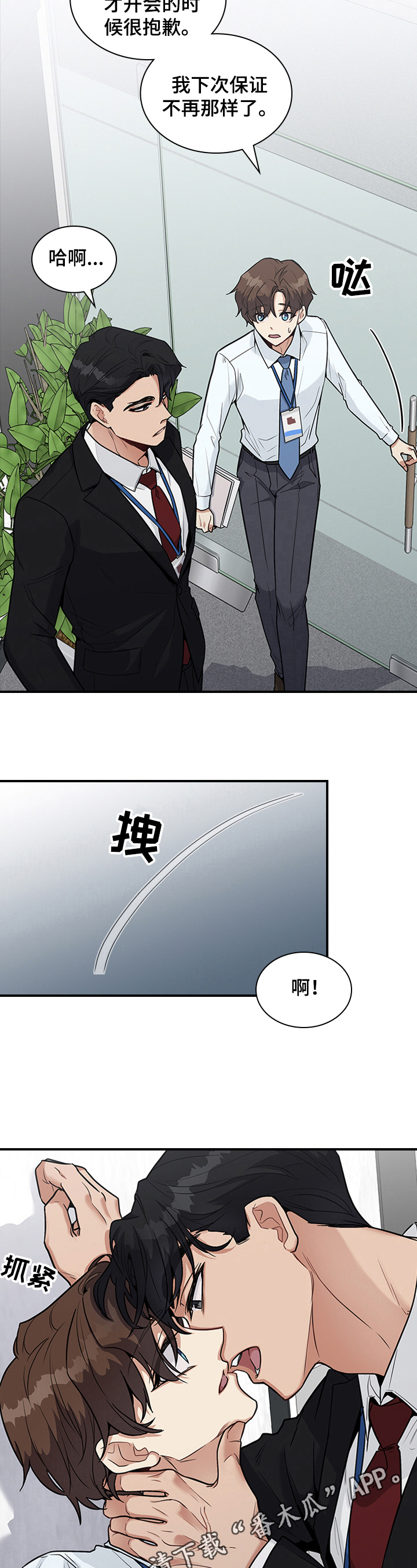 第30章：倾诉13
