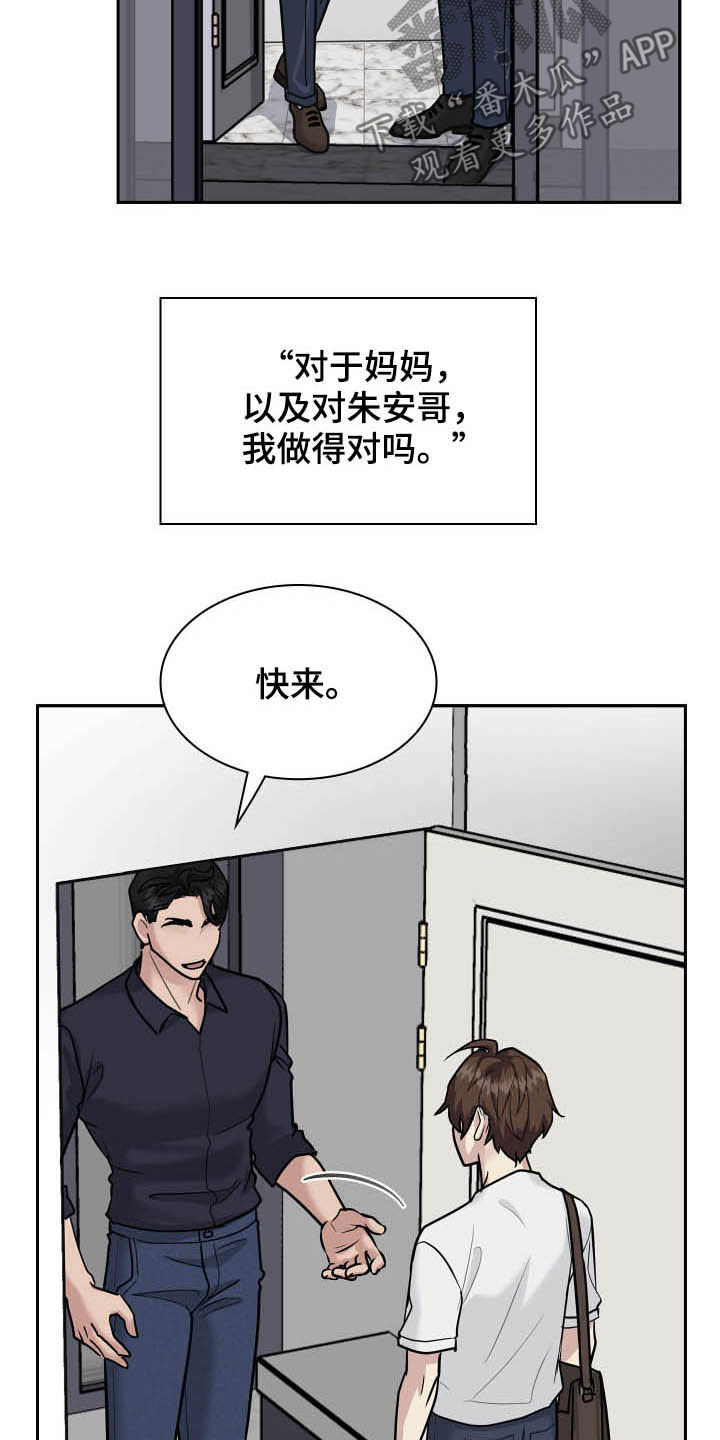 第109章：正确答案16