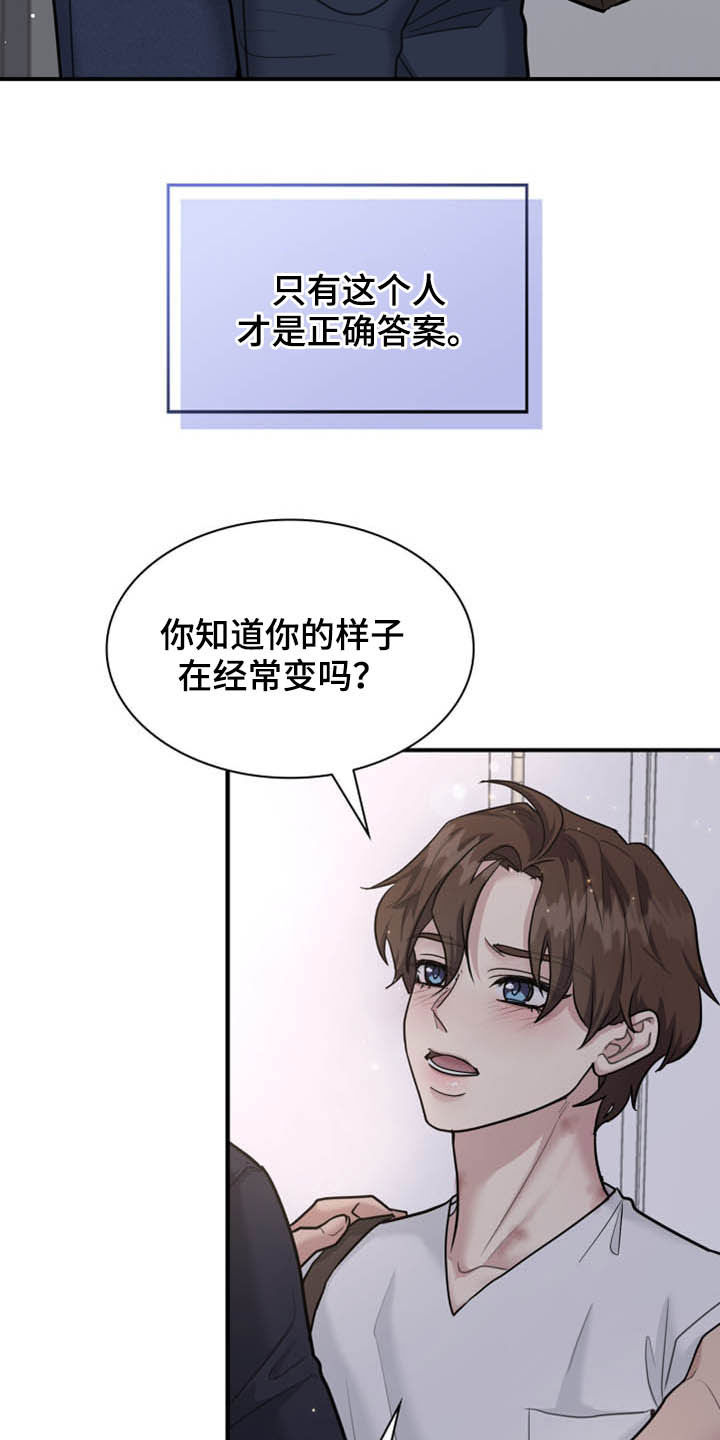 第109章：正确答案21