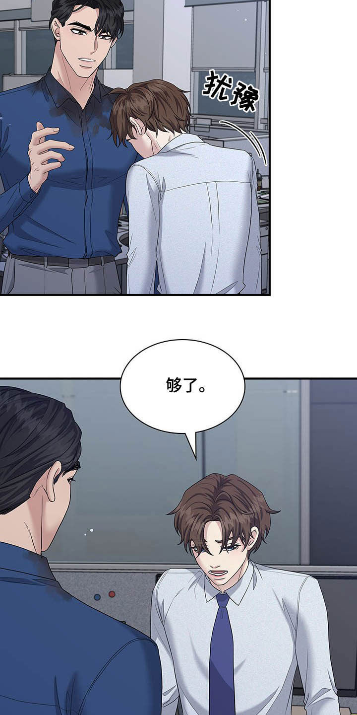 第96章：只想你自己15