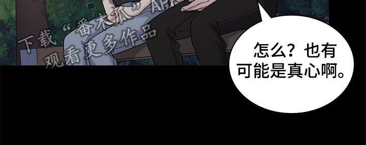 第77章：好人7