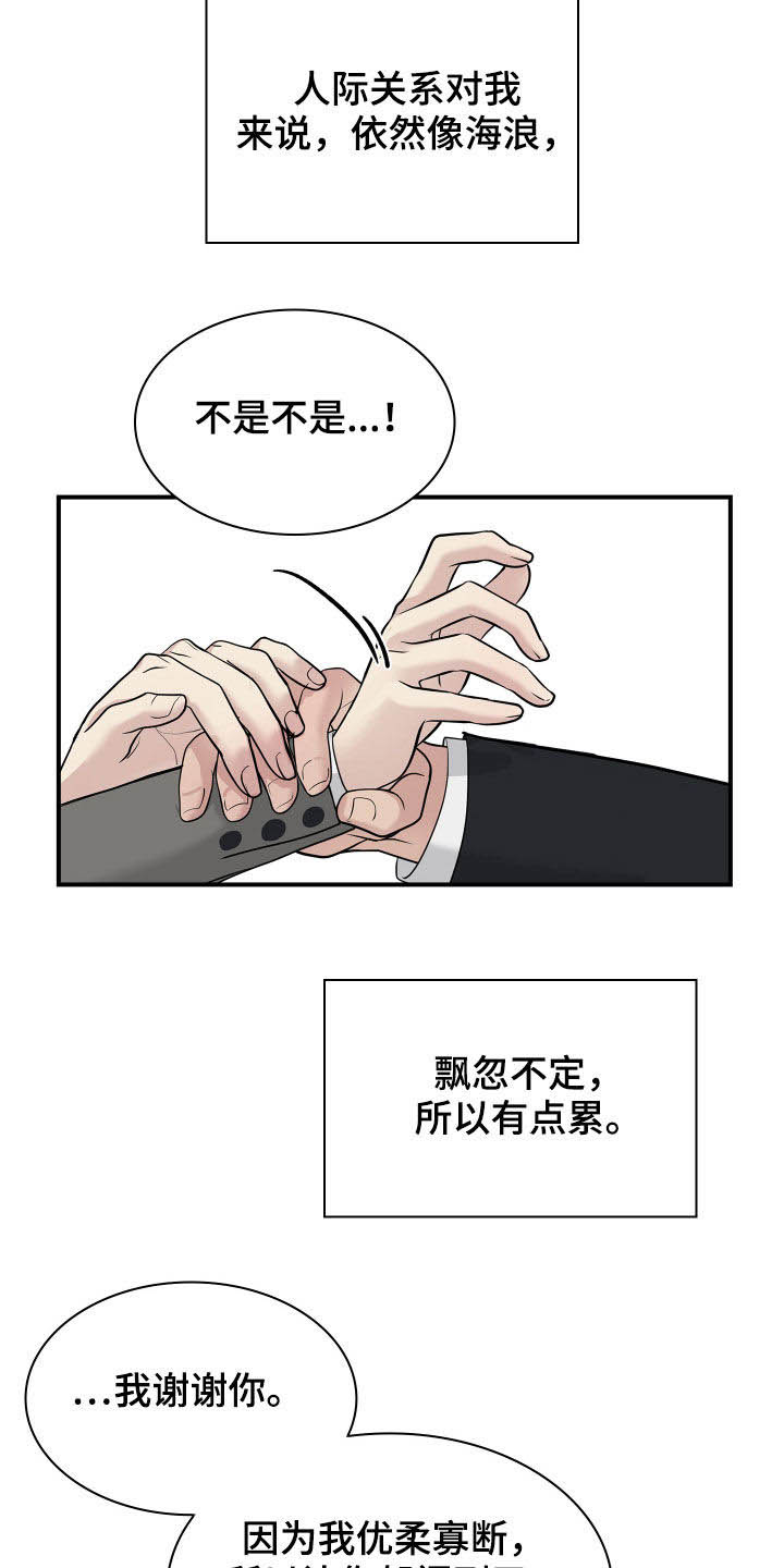 第113章：归宿18