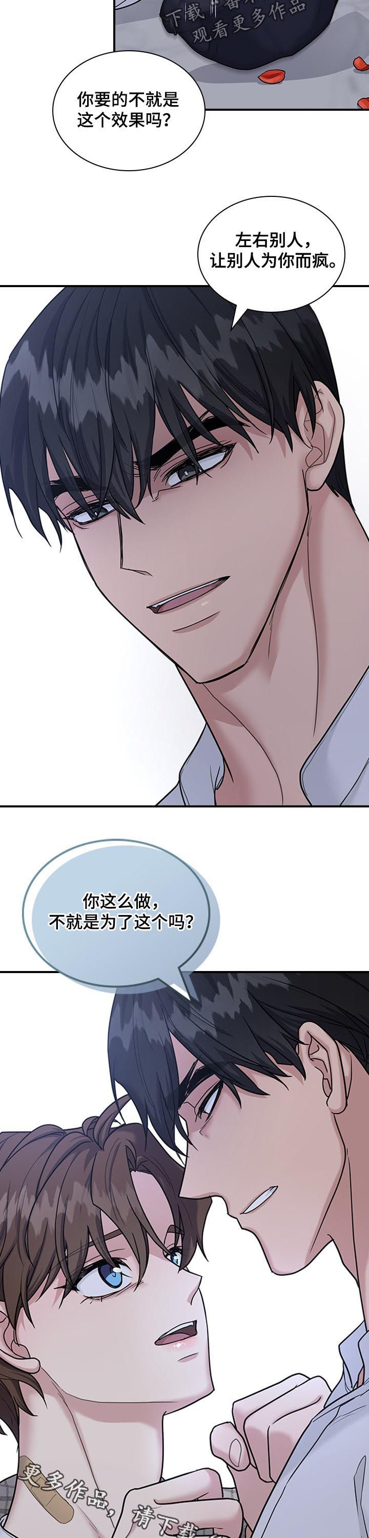 第62章：不就是为了这个11