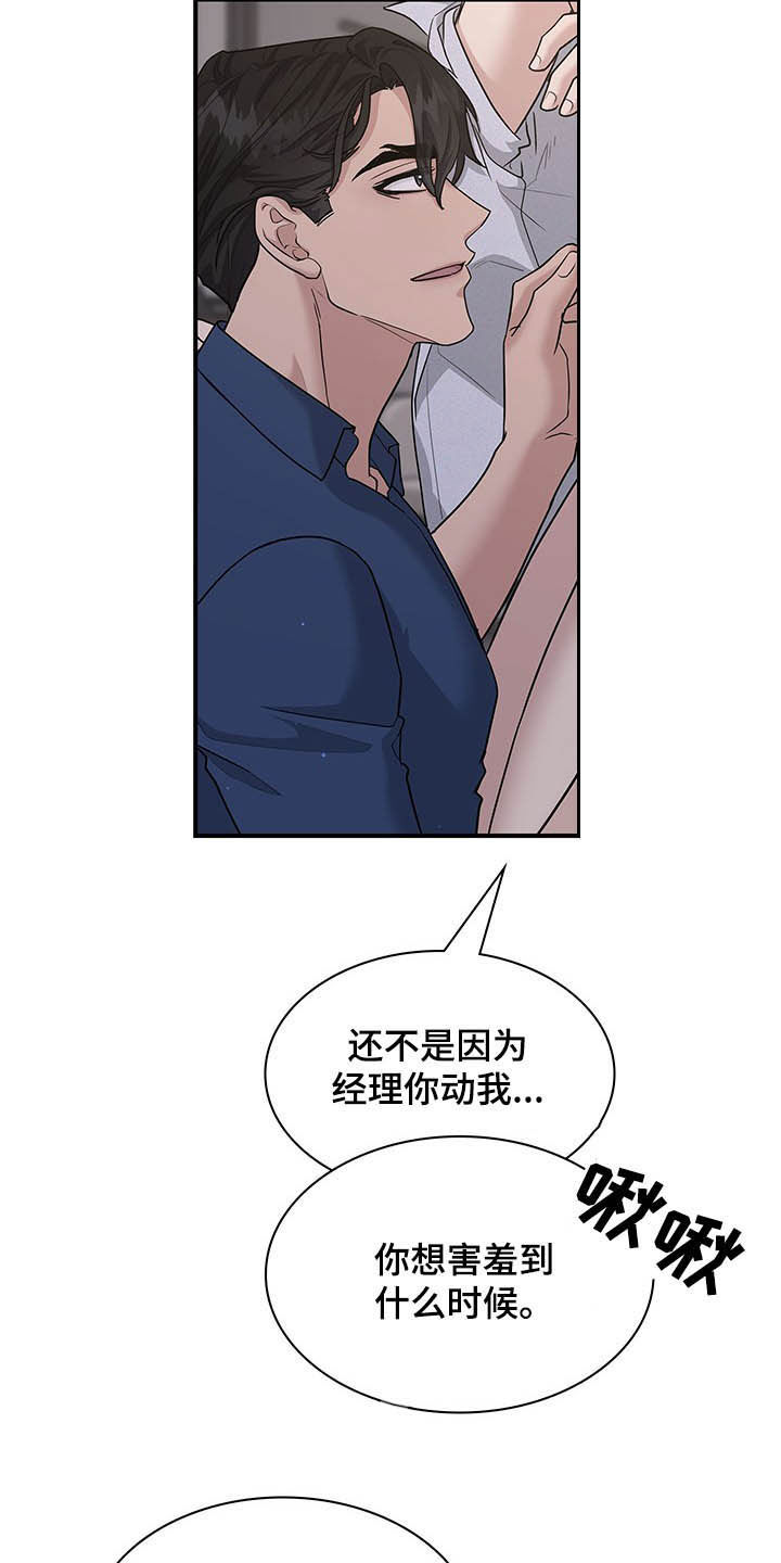 第103章：是你忍不住17