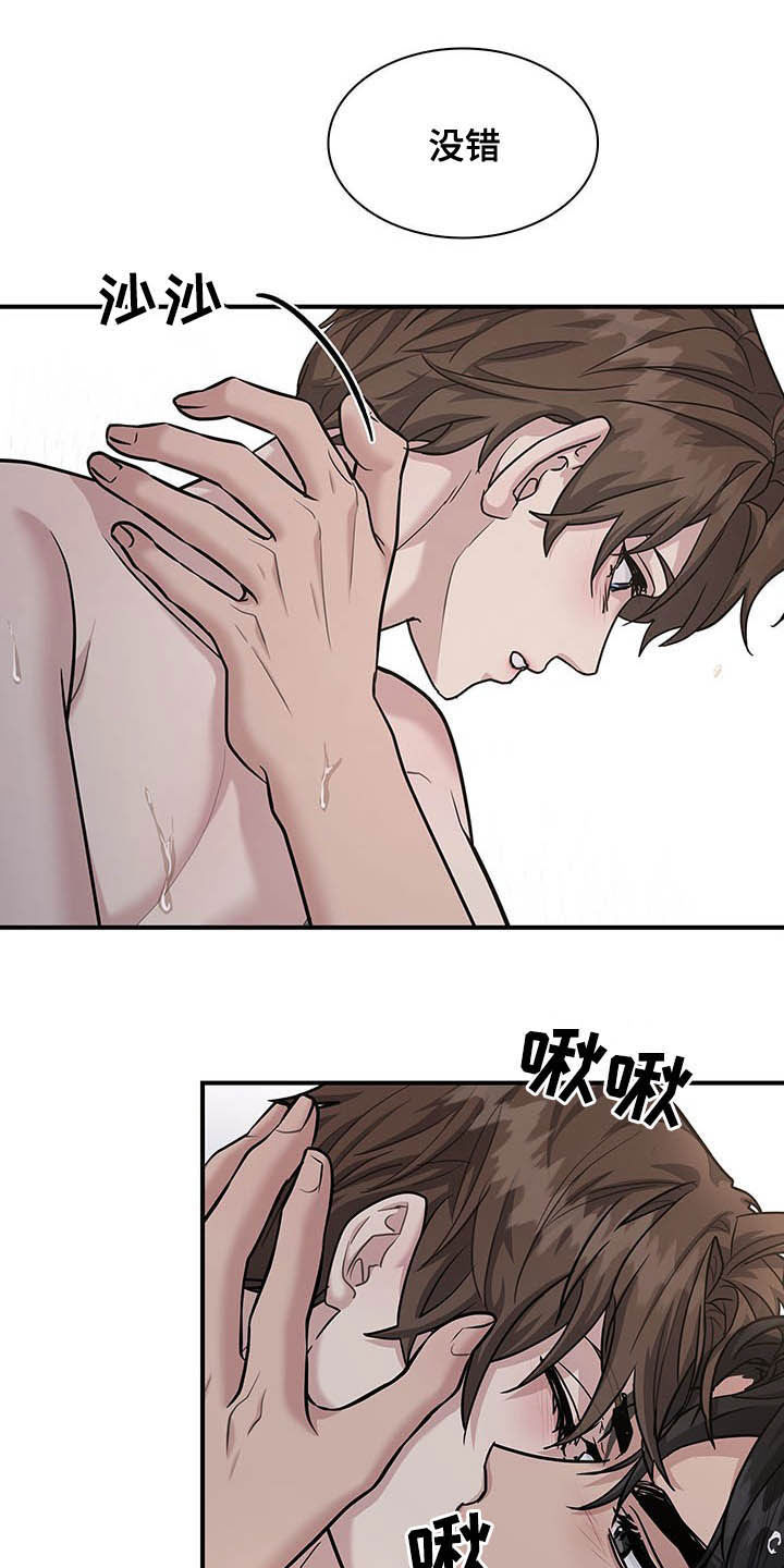 第106章：我就是你的11