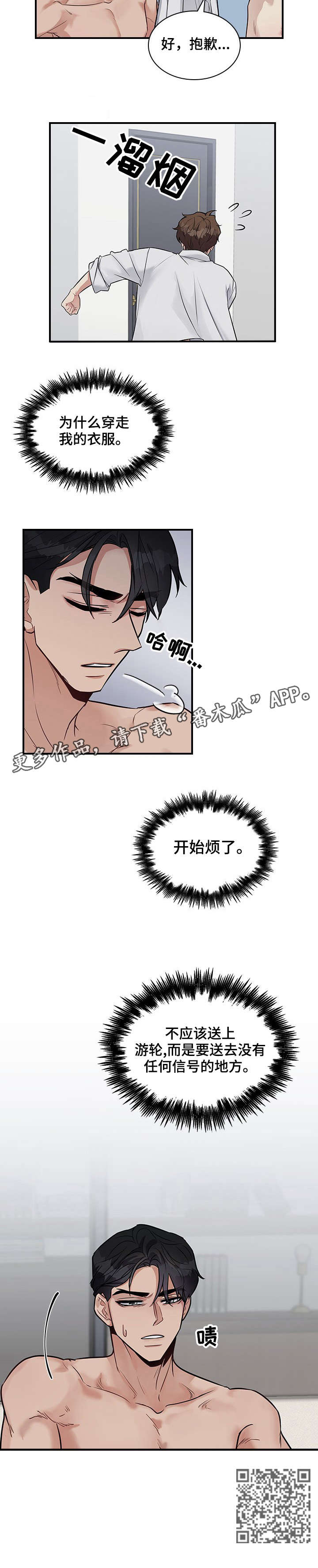 第18章：抱歉6