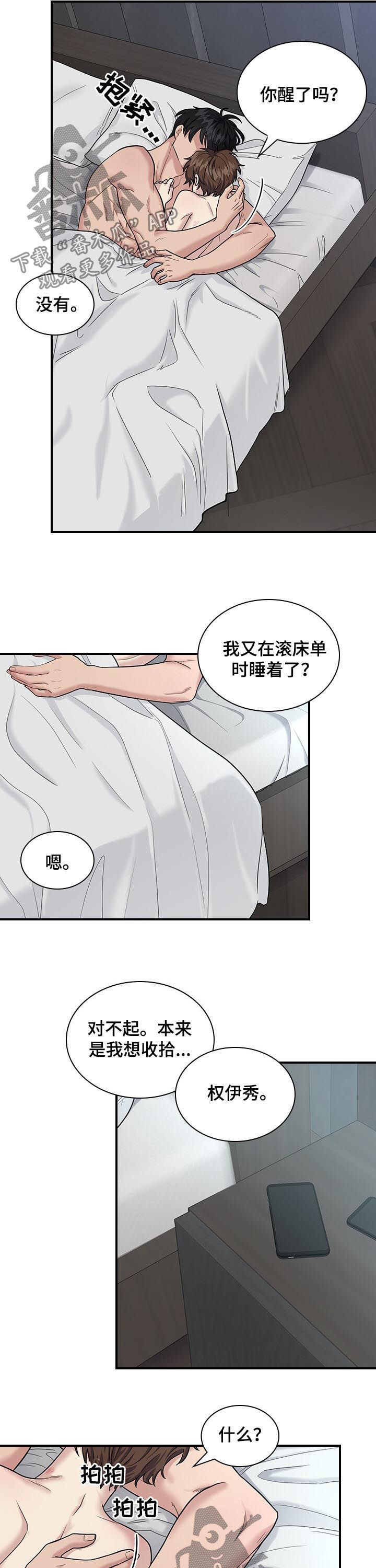 第68章：帮我开门5