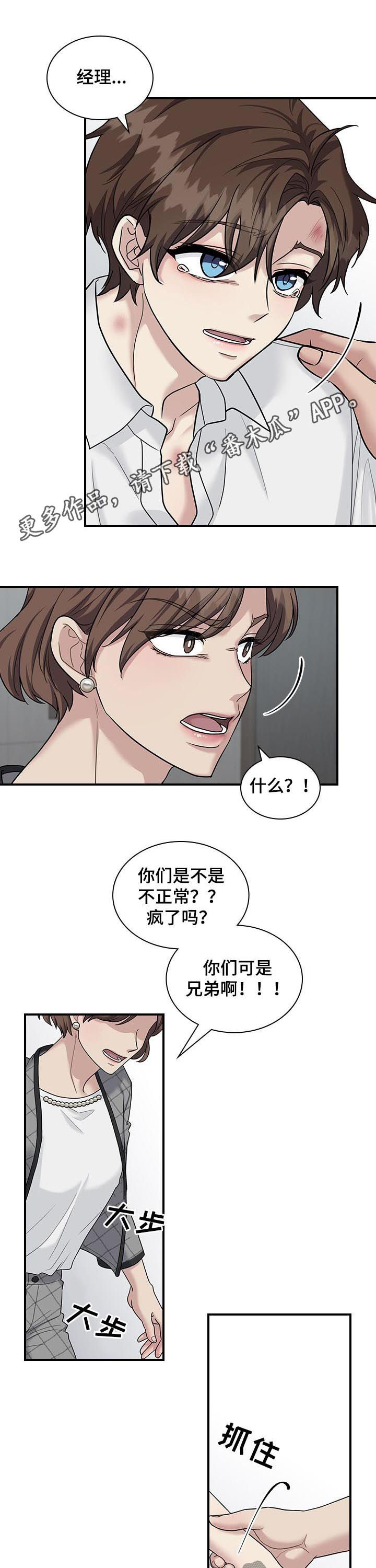 第73章：怒火0