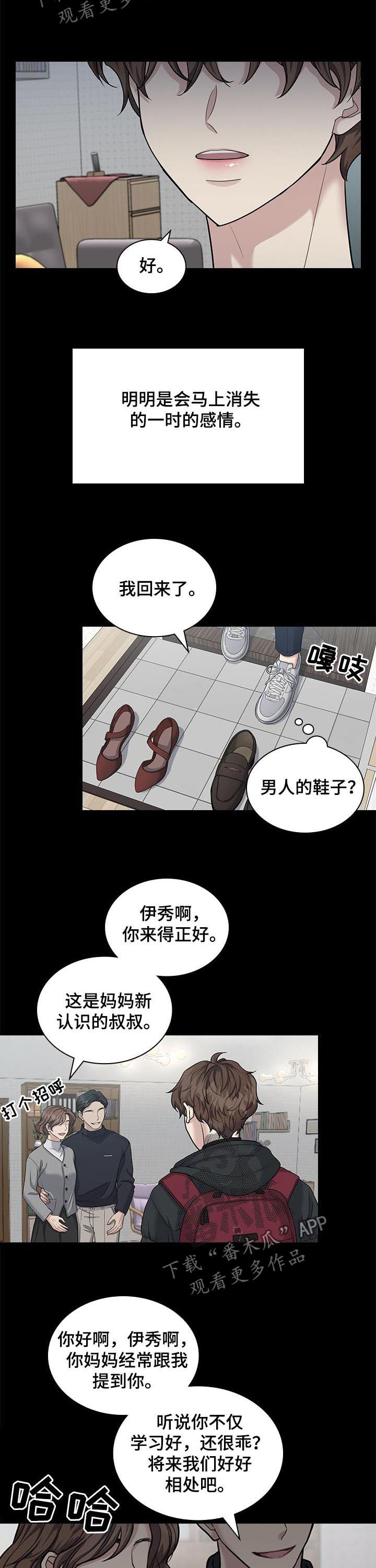第77章：好人1