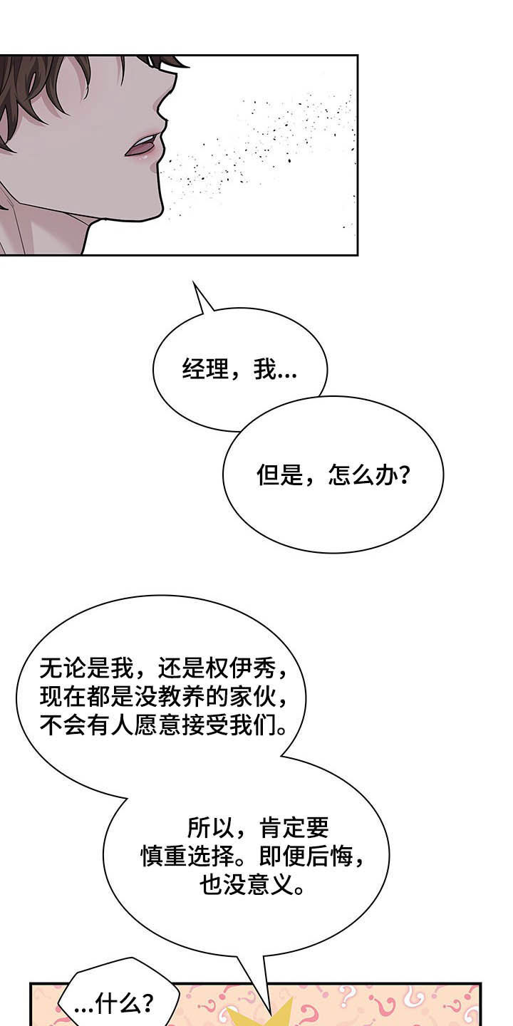 第102章：不会后悔18