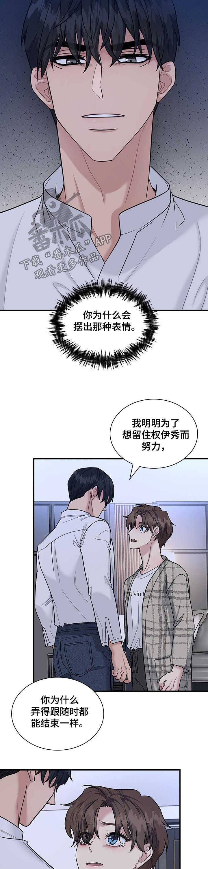 第63章：他嫉妒8