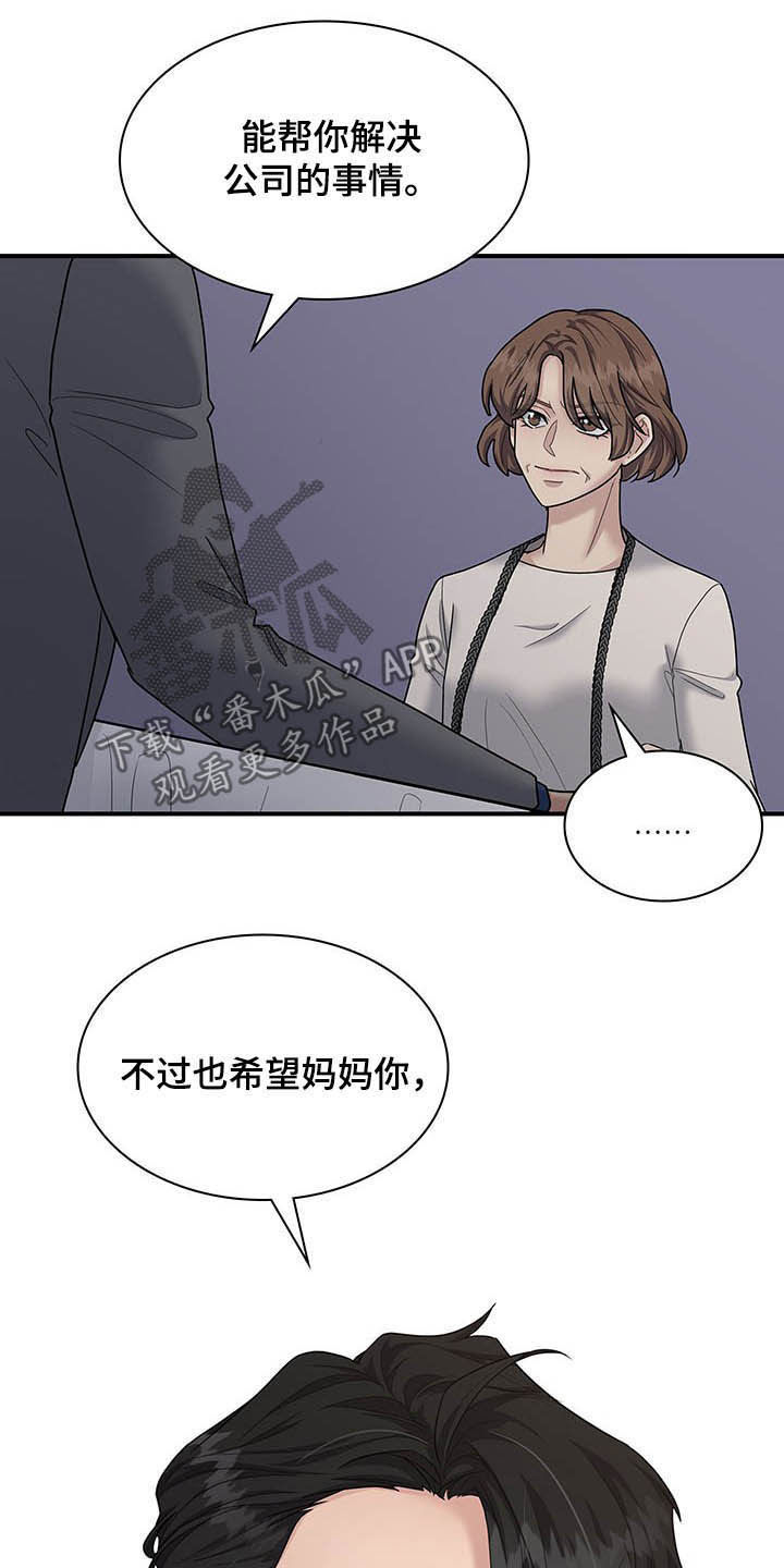 第94章：整理掉14